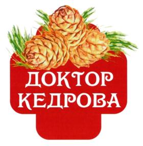 Товарный знак №704070, принадлежит организации Общество с ограниченной ответственностью "АЗИАТИКА", ОГРН 1155476083993, ИНН 5403007738