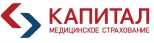 Товарный знак №704118, принадлежит организации Общество с ограниченной ответственностью "КАПИТАЛ МЕДИЦИНСКОЕ СТРАХОВАНИЕ", ОГРН 1027806865481, ИНН 7813171100