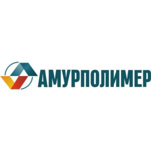 Товарный знак №704210, принадлежит организации Общество с ограниченной ответственностью "АМУРПОЛИМЕР", ОГРН 1172801013582, ИНН 2801237157