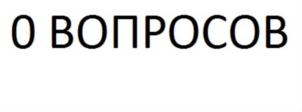 Товарный знак №704299, принадлежит организации Общество с ограниченной ответственностью "Издательский дом "Любовь и голуби", ОГРН 1103123007492, ИНН 3123214858