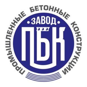 Товарный знак №704354, принадлежит организации Общество с ограниченной ответственностью ЗАВОД ПРОМЫШЛЕННЫХ БЕТОННЫХ КОНСТРУКЦИЙ, ОГРН 1172375080460, ИНН 2311246113