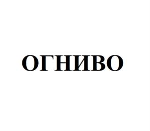 Товарный знак №704525, принадлежит организации Общество с ограниченной ответственностью "КИТ", ОГРН 1162468082985, ИНН 2460096739