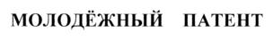 Товарный знак №704606, принадлежит организации Фонд "Центр международного сотрудничества "Кадуцей", ОГРН 1027807974743, ИНН 7816168949
