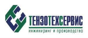 Товарный знак №704649, принадлежит организации Общество с ограниченной ответственностью "Инжиниринговая производственная компания "ТензоТехСервис", ОГРН 1121690074219, ИНН 1656066920