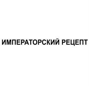 Товарный знак №704654, принадлежит организации Акционерное общество "Тобус", ОГРН 1033600065400, ИНН 3665005646