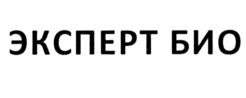 Товарный знак №704663, принадлежит организации Общество с ограниченной ответственностью "ЭКСПЕРТ БИО", ОГРН 1194704015736, ИНН 4703166085