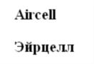 Товарный знак №704689, принадлежит организации Общество с ограниченной ответственностью  Транспортная Компания «Скиф-Карго», ОГРН 1055216604783, ИНН 5249079287