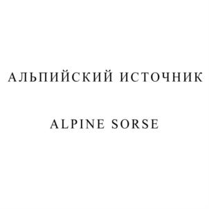 Товарный знак №704886, принадлежит организации Общество с ограниченной ответственностью «РАМОНОВО», ОГРН 1161513055362, ИНН 1514014532