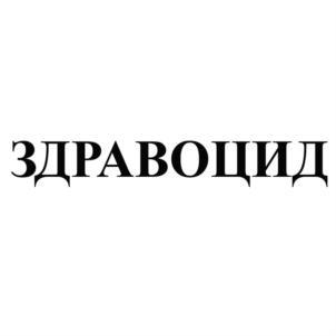 Товарный знак №704939, принадлежит ИП Веткина Инга Феликсовна, ОГРНИП 311784729900770, ИНН 780418849431