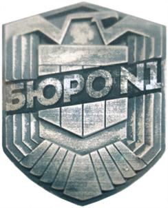 Товарный знак №704967, принадлежит организации Общество с ограниченной ответственностью "ЮРИДИЧЕСКОЕ БЮРО", ОГРН 1167847155618, ИНН 7820047827