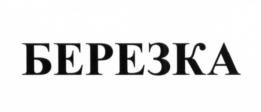 Товарный знак №704982, принадлежит ИП Греловская Алла Геннадьевна, ОГРНИП 317246800080926, ИНН 246507455159