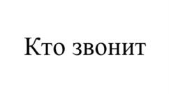 Товарный знак №705000, принадлежит организации Акционерное общество "КВАНТУМ А РУС", ОГРН 1217700224796, ИНН 9703034666