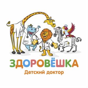 Товарный знак №705144, принадлежит организации Общество с ограниченной ответственностью Медицинский Центр "ЗДОРОВЁНОК", ОГРН 1165658054143, ИНН 5642022624