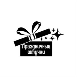 Товарный знак №705214, принадлежит ИП Яковлев Семен Сергеевич, ОГРНИП 311212406200020, ИНН 212810110007