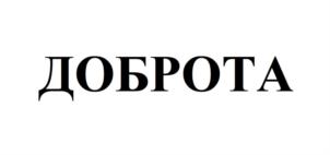 Товарный знак №705238, принадлежит организации Общество с ограниченной ответственностью «Золотое кольцо», ОГРН 1215400010825, ИНН 5433976916