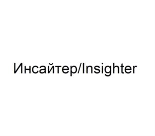 Товарный знак №705243, принадлежит организации Общество с ограниченной ответственностью «БУСТ ТЕАМ», ОГРН 1097746795651, ИНН 7717664618