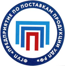 Товарный знак №705445, принадлежит организации Федеральное государственное унитарное предприятие "Предприятие по поставкам продукции управления делами Президента Российской Федерации", ОГРН 1027700045999, ИНН 7710142570