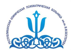 Товарный знак №705570, принадлежит организации Государственное автономное учреждение здравоохранения «Республиканская клиническая психиатрическая больница им. акад. В.М.Бехтерева Министерства здравоохранения Республики Татарстан», ОГРН 1021603617727, ИНН 1660018020