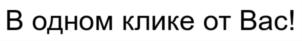 Товарный знак №705572, принадлежит организации Общество с ограниченной ответственностью "Национальная Фабрика Ипотеки", ОГРН 1177746942020, ИНН 7706450420