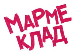 Товарный знак №705682, принадлежит организации Общество с ограниченной ответственностью Торговый Дом "Конфетный Двор", ОГРН 1116670010214, ИНН 6670335050