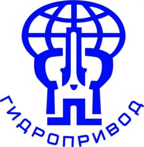 Товарный знак №705685, принадлежит организации ОБЩЕСТВО С ОГРАНИЧЕННОЙ ОТВЕТСТВЕННОСТЬЮ СПЕЦИАЛИЗИРОВАННОЕ РЕМОНТНО-ТЕХНИЧЕСКОЕ ПРЕДПРИЯТИЕ "ГИДРОПРИВОД", ОГРН 1043600010090, ИНН 3663048098