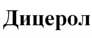 Товарный знак №705714, принадлежит организации Общество с ограниченной ответственностью "НЕФЕЛЛА ЛАБОРАТОРИИ", ОГРН 1036405000477, ИНН 6450026360