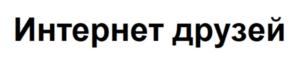 Товарный знак №705720, принадлежит организации Общество с ограниченной ответственностью "Фридом", ОГРН 1117455003775, ИНН 7455004844