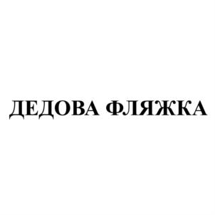 Товарный знак №705766, принадлежит организации Общество с ограниченной ответственностью "МТК Групп", ОГРН 1196658066879, ИНН 6671099630