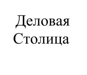 Товарный знак №705828, принадлежит правообладателю Конопацкая Анастасия Сергеевна, ОГРН 0, ИНН 222507280854