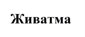 Товарный знак №705830, принадлежит ИП Донцов Александр Александрович, ОГРНИП 316784700342641, ИНН 470706216984