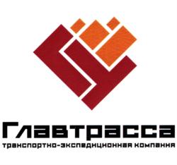 Товарный знак №705865, принадлежит организации Общество с ограниченной ответственностью "ГЛАВТРАССА", ОГРН 1077761511816, ИНН 7743663561