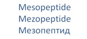 Товарный знак №706045, принадлежит организации Общество с ограниченной ответственностью «Мезофарм», ОГРН 1027801559851, ИНН 7802162866