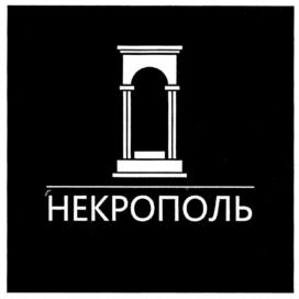 Товарный знак №706065, принадлежит ИП Чистов Александр Вячеславович, ОГРНИП 308760432200015, ИНН 760200242607