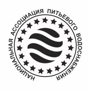 Товарный знак №706258, принадлежит организации Национальная ассоциация питьевого водоснабжения, ОГРН 1173600010099, ИНН 3662250706
