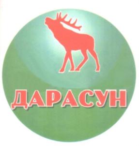 Товарный знак №706432, принадлежит организации Государственное автономное учреждение здравоохранения «Центр медицинской реабилитации Дарасун», ОГРН 1107536005268, ИНН 7536112728
