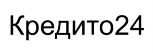 Товарный знак №706503, принадлежит организации Общество с ограниченной ответственностью Микрокредитная компания "Кредито24", ОГРН 1135543003793, ИНН 5501246928
