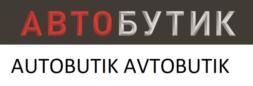 Товарный знак №706605, принадлежит организации Общество с ограниченной ответственностью "АВТОБУТИК", ОГРН 1072311008098, ИНН 2311101220