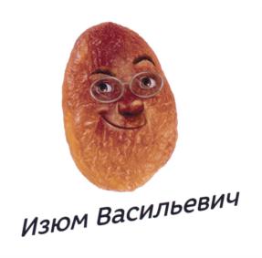 Товарный знак №706652, принадлежит организации Общество с ограниченной ответственностью "Кондитерский комбинат "Озерский сувенир", ОГРН 1025004541990, ИНН 5033007410