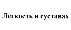 Товарный знак №706743, принадлежит организации Общество с ограниченной ответственностью "ИБФ", ОГРН 1147746235010, ИНН 7722837094