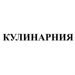 Товарный знак №706895, принадлежит ИП Пономарёв Арсен Геннадьевич, ОГРНИП 316554300156762, ИНН 550316518210