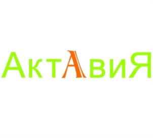 Товарный знак №706925, принадлежит организации Общество с ограниченной ответственностью "Актавия", ОГРН 1032501279403, ИНН 2536087078