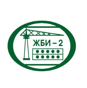 Товарный знак №706936, принадлежит организации Акционерное Общество «Завод железобетонных изделий № 2», ОГРН 1023602458725, ИНН 3665003007
