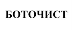 Товарный знак №707030, принадлежит ИП Назаров Юрий Сергеевич, ОГРНИП 319774600005892, ИНН 773471991898
