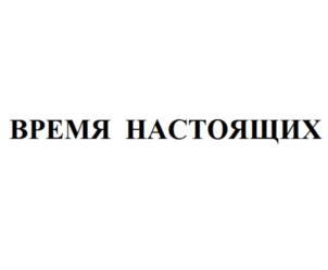 Товарный знак №707435, принадлежит организации Общество с ограниченной ответственностью "Инстройтехком", ОГРН 1217700461593, ИНН 9704091064