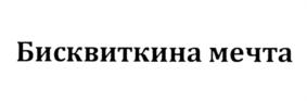 Товарный знак №707462, принадлежит ИП Головин Евгений Евгеньевич, ОГРНИП 317784700073838, ИНН 781712669308