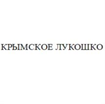 Товарный знак №707478, принадлежит организации Общество с ограниченной ответственностью «ДОБРОЕ», ОГРН 1169102059752, ИНН 9102205780