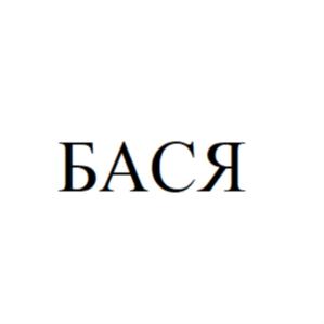 Товарный знак №707531, принадлежит организации Закрытое акционерное общество Центр международного сотрудничества «ЕВРАЗИЯ», ОГРН 1026401731740, ИНН 6444005026