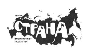 Товарный знак №707616, принадлежит организации Благотворительный фонд "ФОНД ПОДДЕРЖКИ ТВОРЧЕСКИХ ПРОЕКТОВ ИМЕНИ АЛЕКСАНДРОВА", ОГРН 1177700003030, ИНН 7703423362