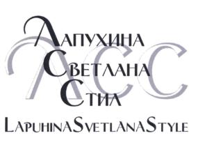 Товарный знак №707915, принадлежит ИП Лапухина Светлана Сергеевна, ОГРНИП 313270922600026, ИНН 270402725818