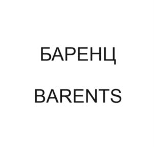 Товарный знак №707943, принадлежит организации Общество с ограниченной ответственностью "Эко Шиппинг", ОГРН 1122901001475, ИНН 2901223574